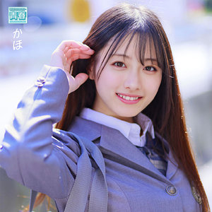 【本編フル動画】花守夏歩(女優名) | deaa004 | かほちゃん