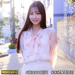 【本編フル動画】森あやみ(女優名) | deth007 | あやみさん