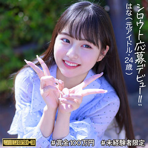 【本編フル動画】本城はな(女優名)｜deth008 | はなちゃん