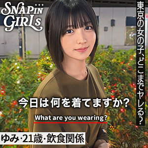 【本編フル動画】虹村ゆみ(女優名) | grsp006 | ゆみ