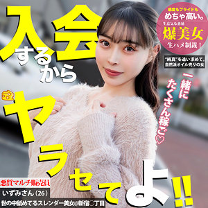 【本編フル動画】真希いずみ(女優名)｜mgsod007 | いずみ