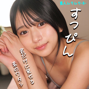 【本編フル動画】北岡果林(女優名) | smjx031 | かりんちゃん