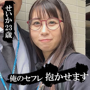 【本編フル動画】春凪星花(女優名)｜akdl254a | 星花