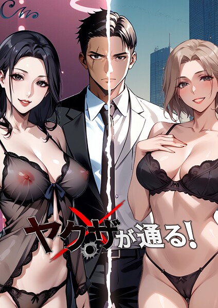 【本編フル漫画】b576aawgr00292 | ヤクザが通る！ 134話 | Culturewave