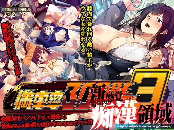 【本編フル漫画】d_533928 | 満車率300％ 3≒ | ベルゼブブ