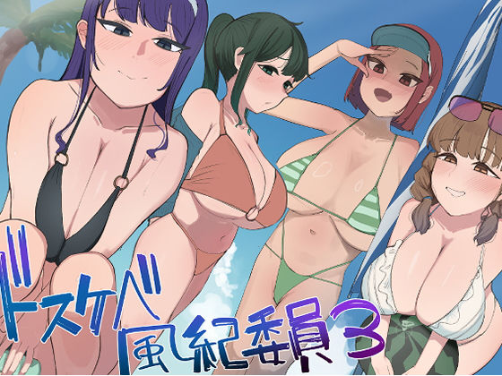 【本編フル漫画】d_673330 | 風紀委員での僕の仕事はエッチなお姉さんに何度もイライラちんぽヌいてもらうことでした（はーと） | マエダ