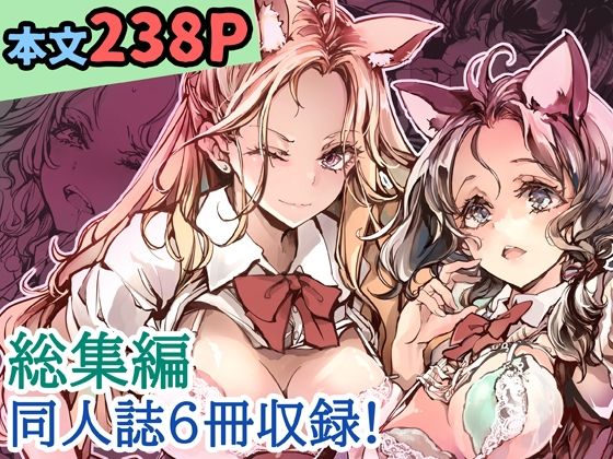 【本編フル漫画】d_710988 | ORGAN-Tino3 総集編3 | 70年式悠久機関