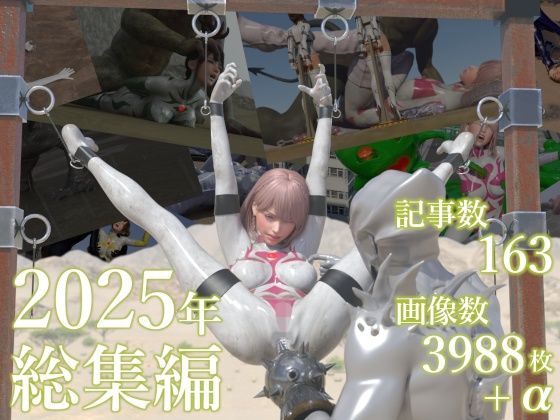 【本編フル漫画】d_724968 | tsumayoji研究所 2025年 総集編 | tsumayoji研究所