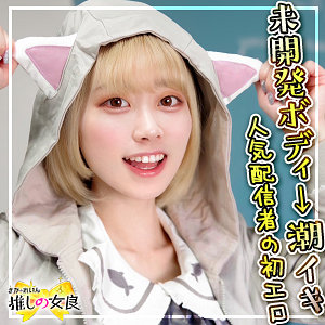 【本編フル動画】奈築りお(女優名)｜dcgg008 | なつき