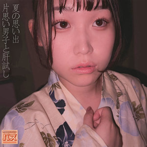 【本編フル動画】三葉まこ(女優名)｜debz003 | まこちん