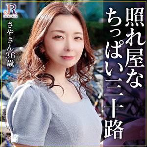 【本編フル動画】碓氷紗也(女優名)｜dht1194 | さやさん