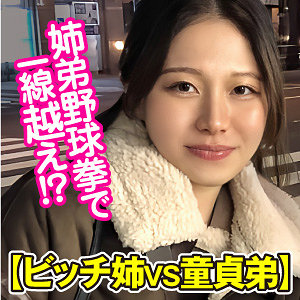 【本編フル動画】佐久間つな(女優名)｜endx533 | はるか