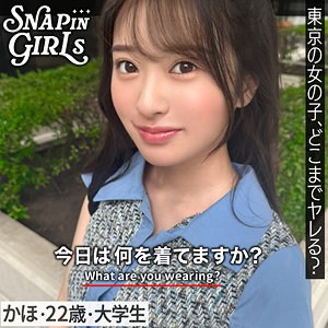 【本編フル動画】花守夏歩(女優名)｜grsp028 | かほ