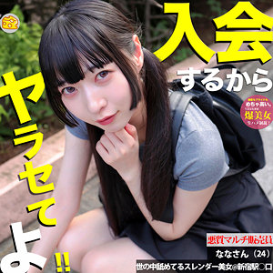 【本編フル動画】足立める(女優名)｜mgsod046 | なな