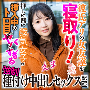 【本編フル動画】二葉エマ(女優名)｜momo0025 | えま