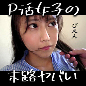 【本編フル動画】石原青(女優名)｜refuck216 | あおちゃん