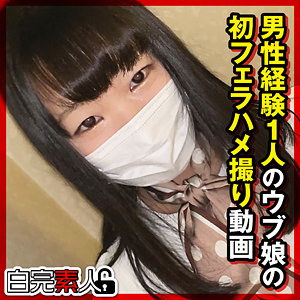 【本編フル動画】白石のん(女優名)｜sika514 | のんちゃん