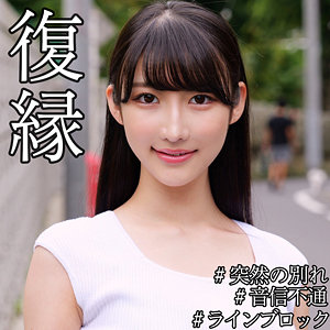 【本編フル動画】雪代美鳳(女優名)｜smjx112 | みほ