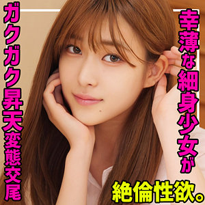 【本編フル動画】高城なぎさ(女優名)｜smuc135 | なぎさ