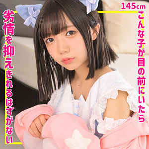 【本編フル動画】日向由奈(女優名)｜smuc163 | ゆなちゃん