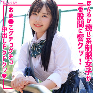 【本編フル動画】桜庭ももな(女優名)｜smuk297 | ももな