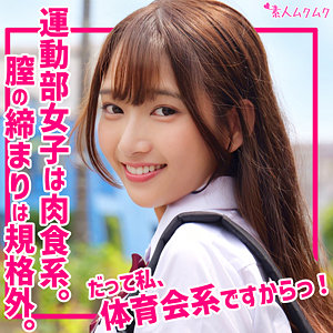 【本編フル動画】相坂すみれ(女優名)｜smuk301 | すみれ