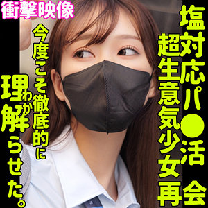 【本編フル動画】碓井せりな(女優名)｜smus052 | セリナ