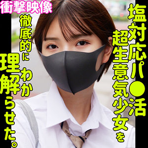 【本編フル動画】市井結夏(女優名)｜smus061 | ユウカ