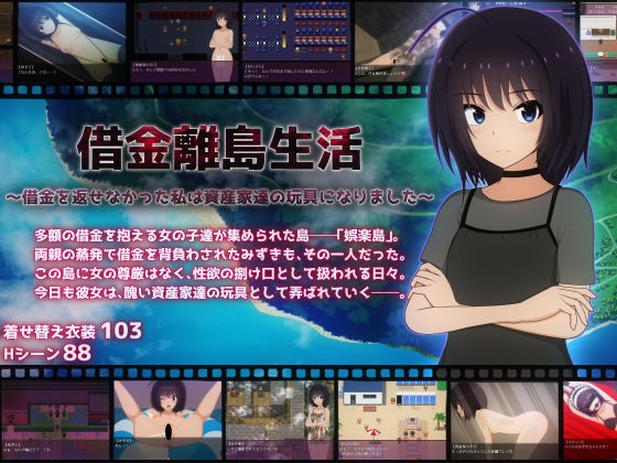 【本編フル漫画】d_685320 | 借金離島生活〜借金を返せなかった私は資産家達の玩具になりました〜 | てるかラボ
