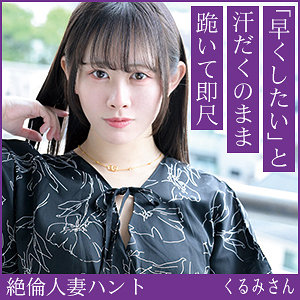 【本編フル動画】hint0701 | くるみさん